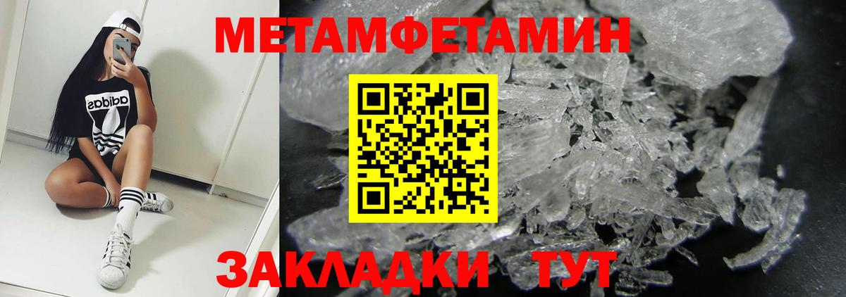 АМФ 97%  Вход с VPN  АМФЕТАМИН  Белогорск 