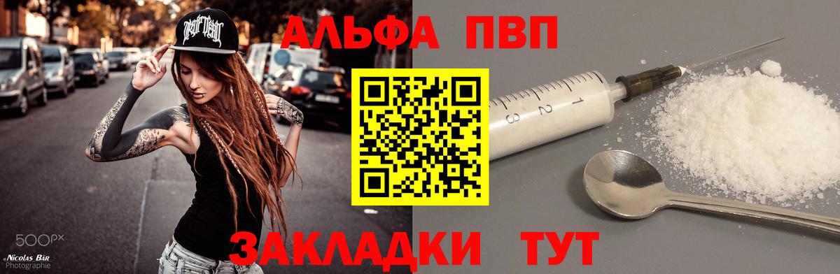 Alpha PVP СК КРИС Белогорск