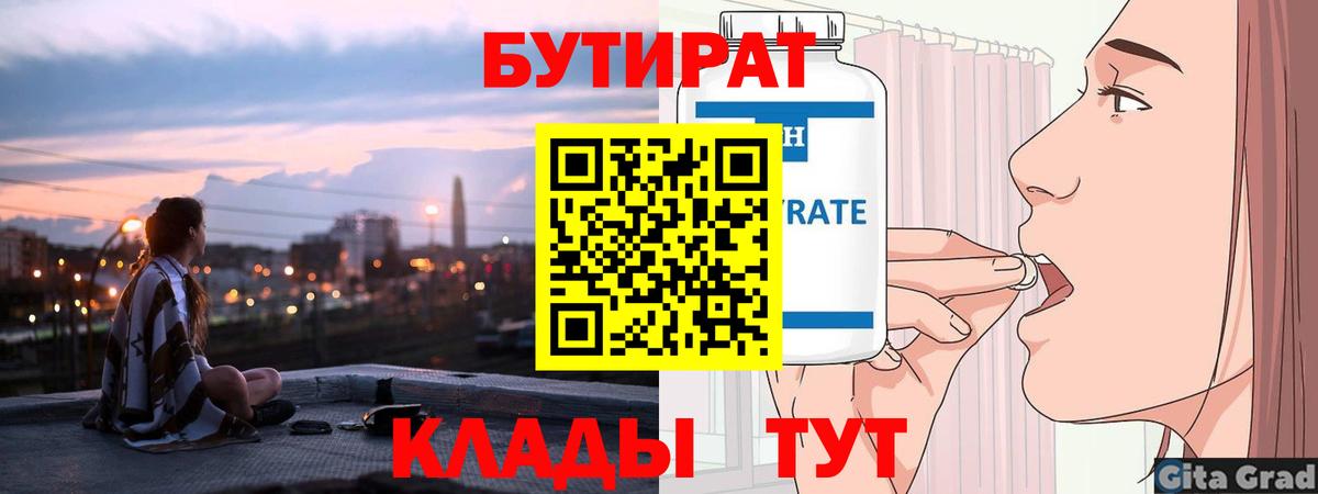 Белогорск  Бутират оксана  Бутират  Вход с VPN 