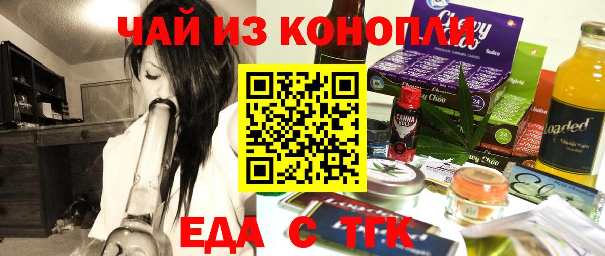 Белогорск  Cannafood конопля  Вход с VPN 