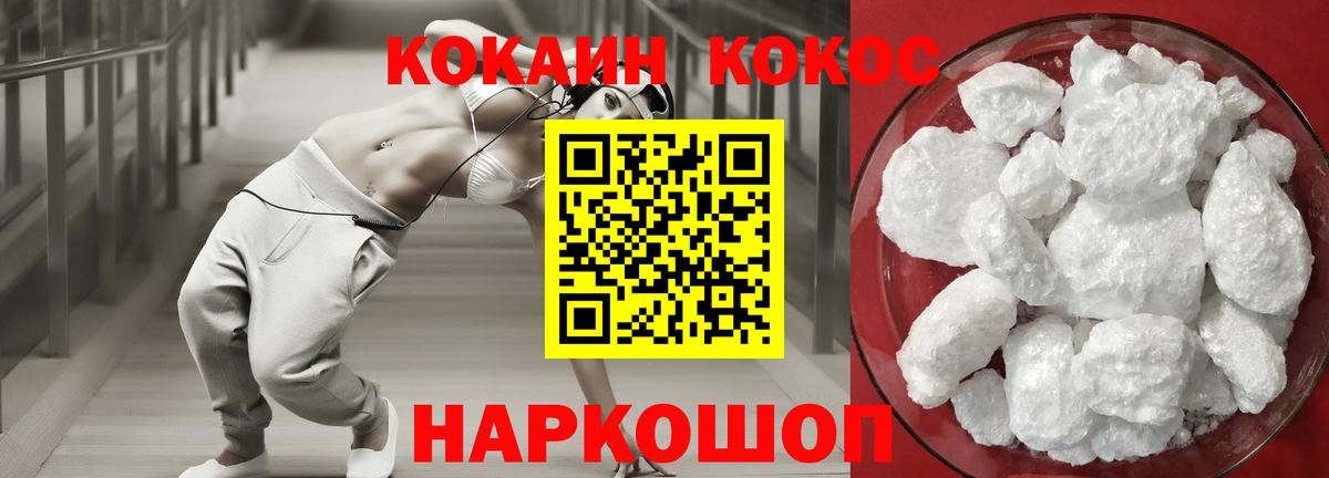 ЭКСТАЗИ  ГАШИШ  МЕФ   КЕТАМИН  Лсд 25  Вход с VPN  Марихуана  ГАШ  Cocaine  Белогорск  Меф МЯУ МЯУ 