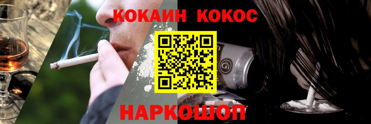 КОКАИН Колумбийский Белогорск