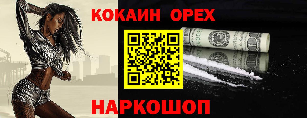 COCAIN Columbia  Вход с VPN  Белогорск 