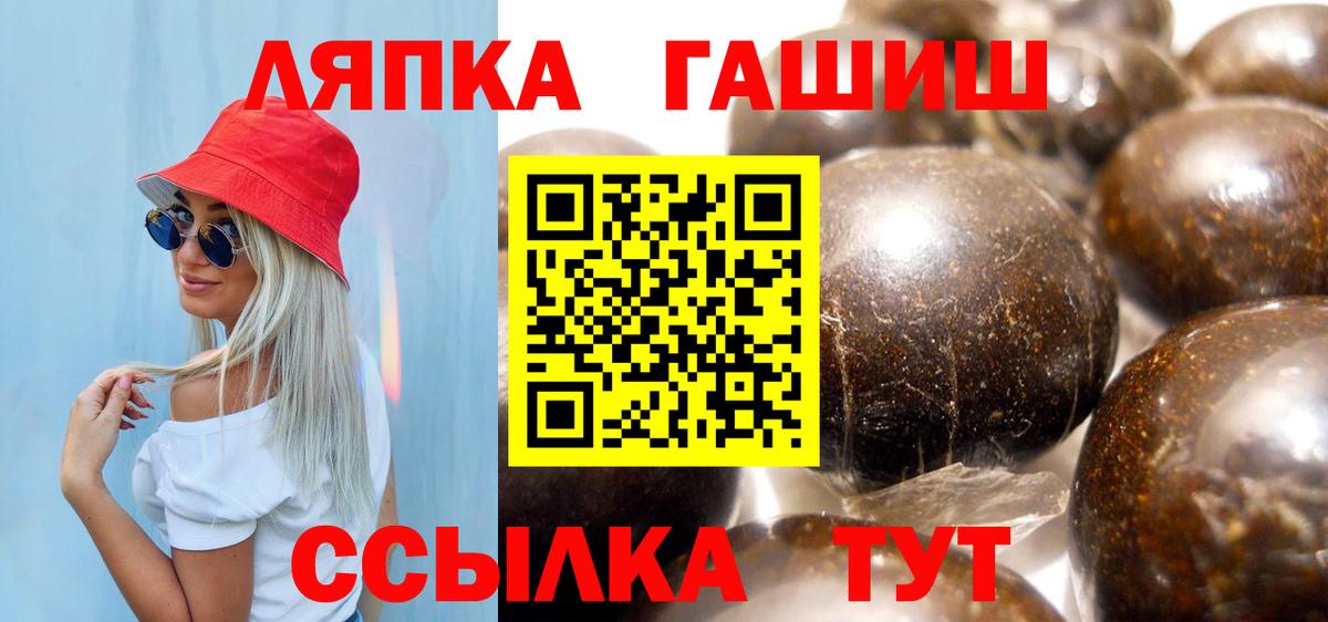 ГАШИШ 40% ТГК  Вход с VPN  купить закладку  Белогорск 