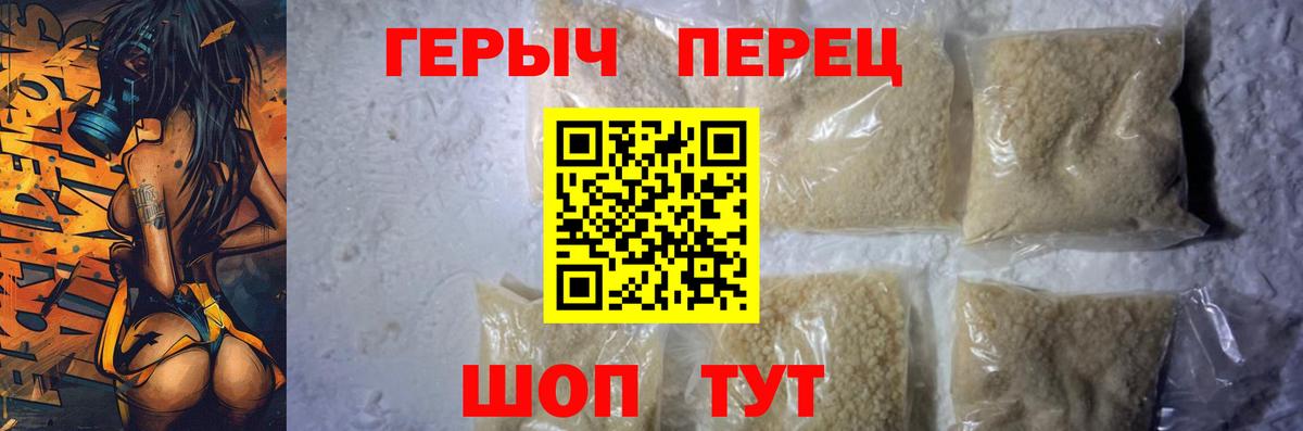 ГЕРОИН Heroin Белогорск