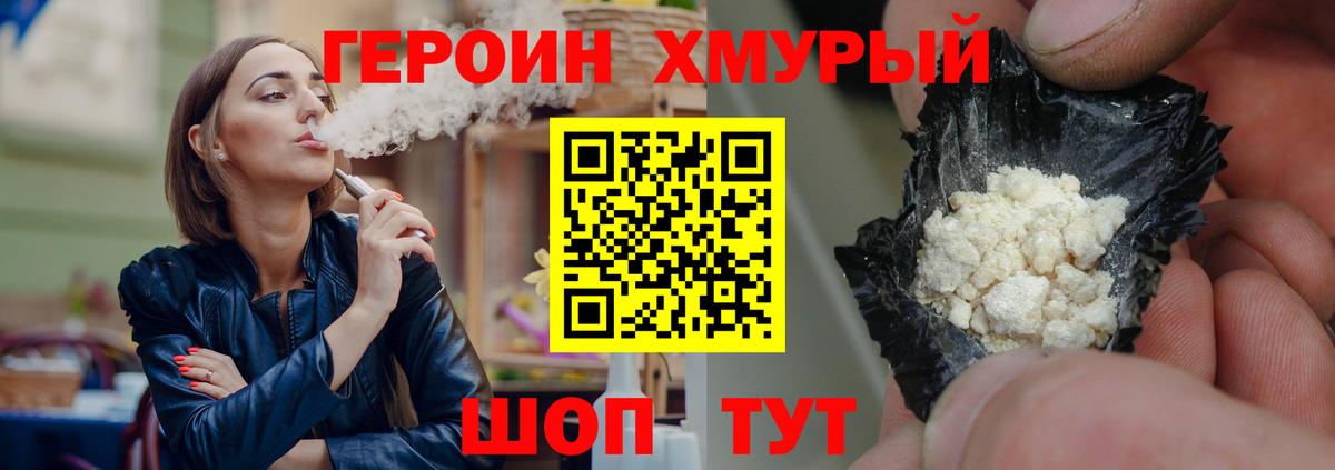 ГЕРОИН афганец  Вход с VPN  Белогорск 