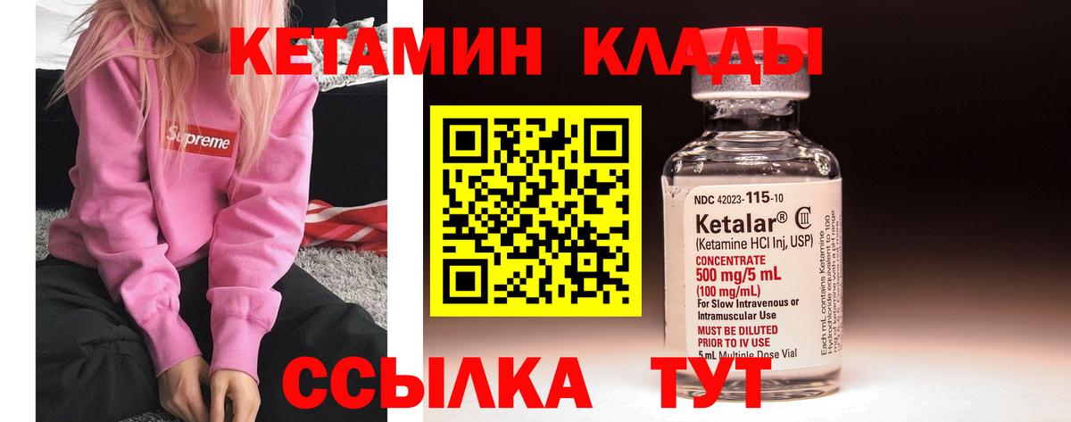 КЕТАМИН ketamine  нарко площадка телеграм  Белогорск  Вход с VPN 