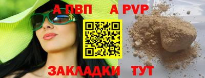 ALPHA-PVP Гай