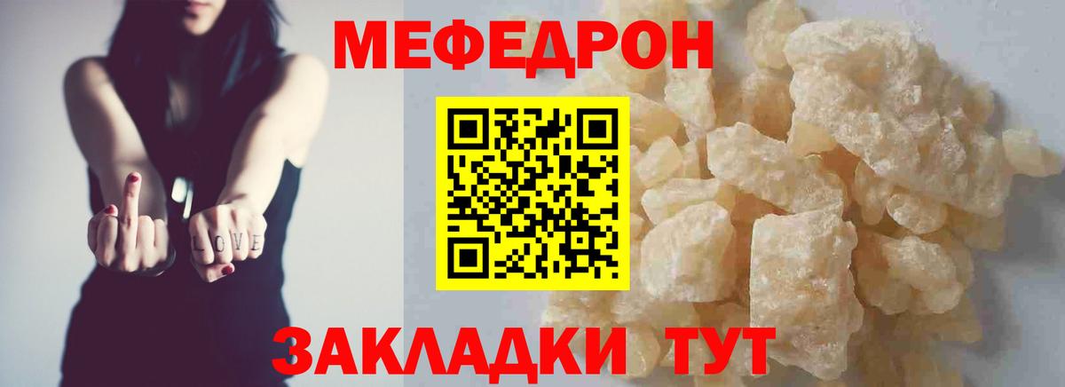 Меф мяу мяу мука Белогорск