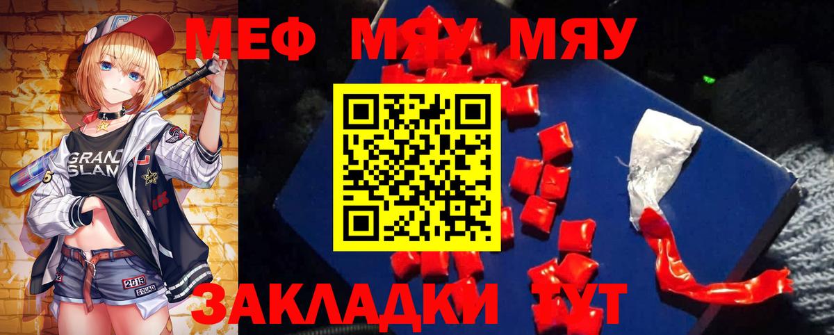 Белогорск  Мефедрон  МЕФ кристаллы  Вход с VPN  Мефедрон VHQ  Мефедрон 