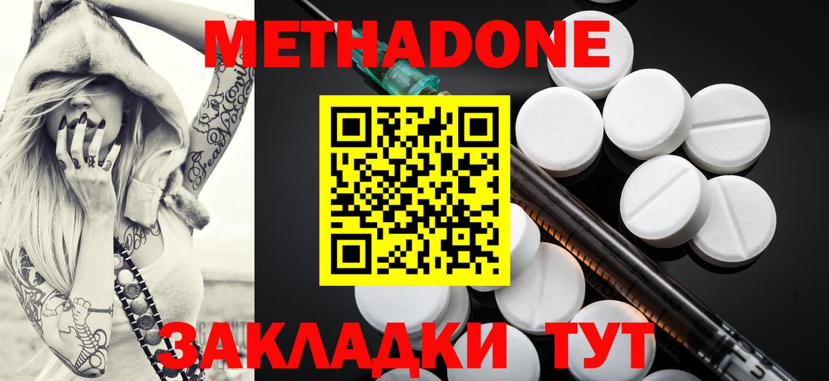 МЕТАДОН кристалл Белогорск