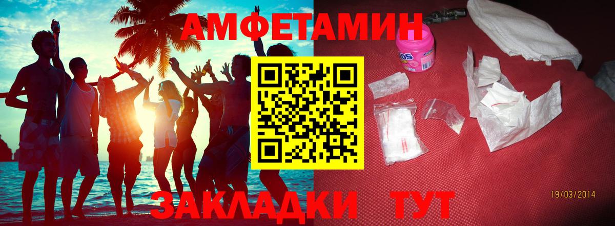 Белогорск  Первитин Декстрометамфетамин 99.9%  Вход с VPN 