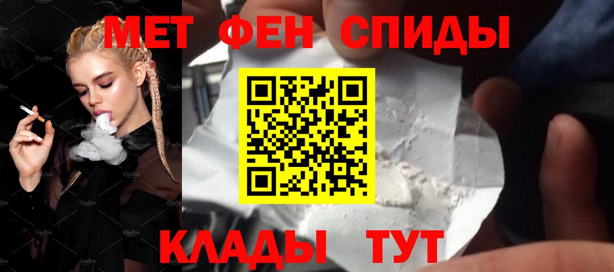 МЕТАМФЕТАМИН Декстрометамфетамин 99.9% Белогорск