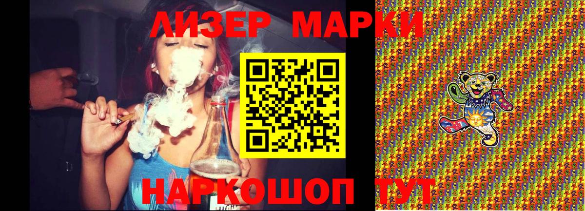 Белогорск  Марки NBOMe 1500мкг  Марки NBOMe 1500мкг  Вход с VPN 