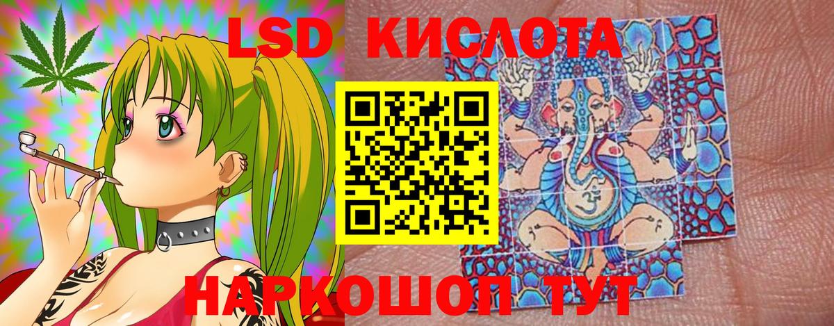 Наркотические марки 1500мкг Белогорск