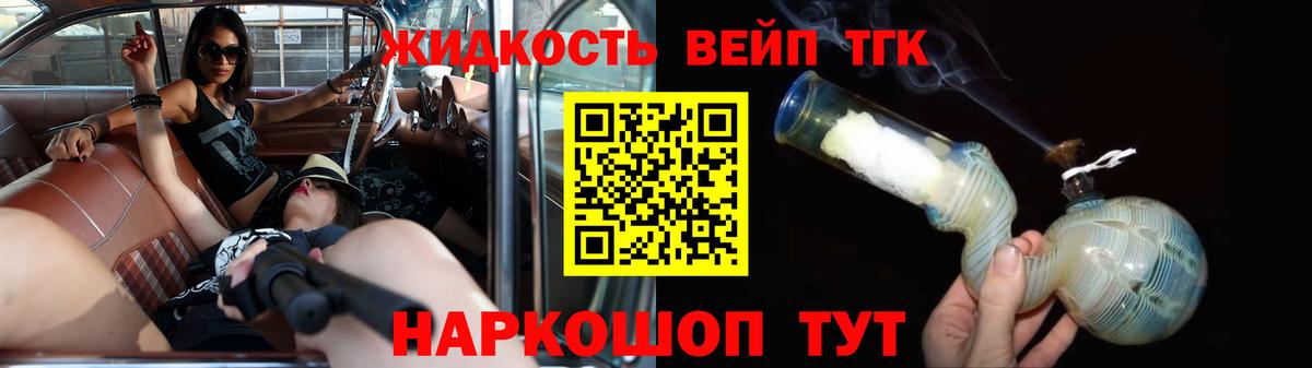 Белогорск  Дистиллят ТГК концентрат  купить   Вход с VPN 